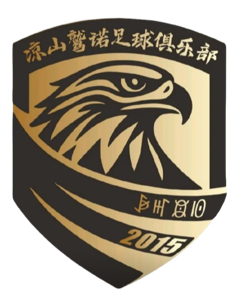凉山鹫诺